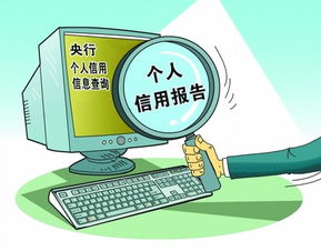 九省市區居民上網可便捷查詢個人信用報告，信息服務邁入新階段